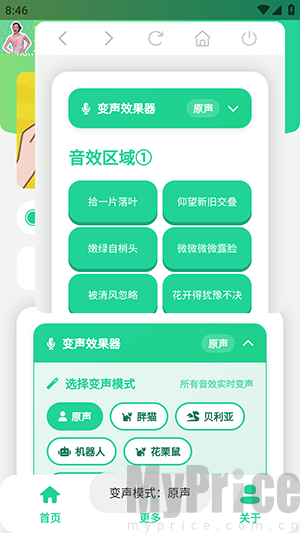 温峥嵘语音盒