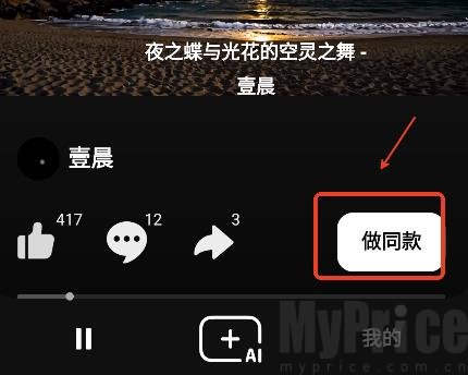 海绵音乐生成器