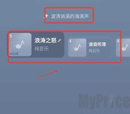 海绵音乐生成器