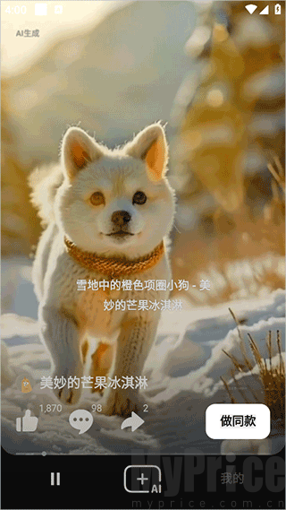海绵音乐生成器