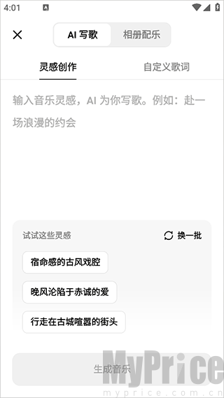 海绵音乐生成器