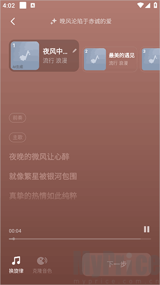 海绵音乐生成器