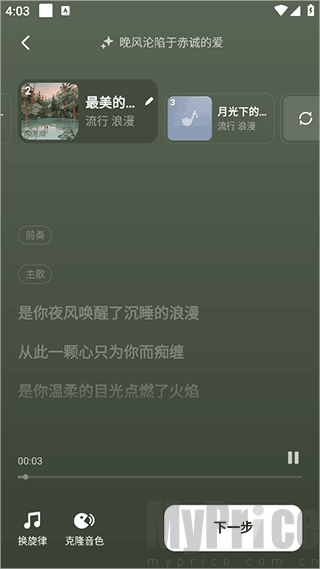 海绵音乐生成器