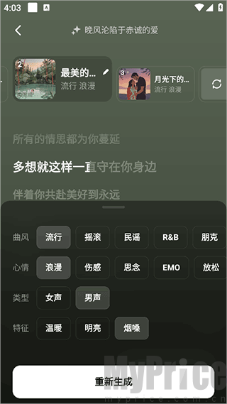 海绵音乐生成器