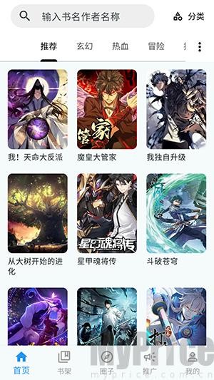 漫星海