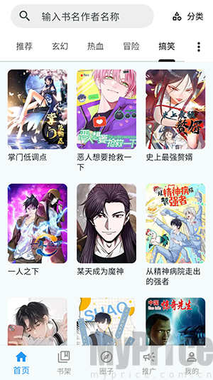 漫星海