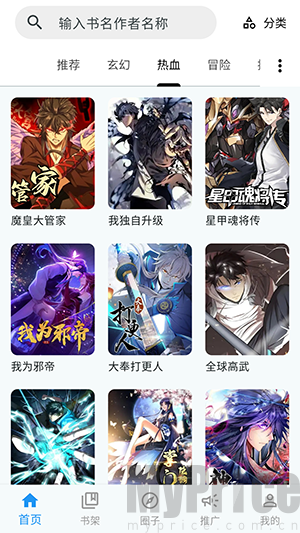 漫星海