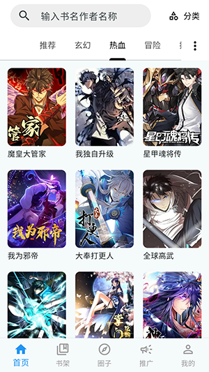 漫星海