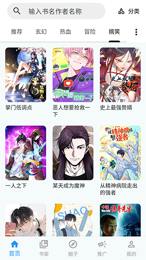 漫星海