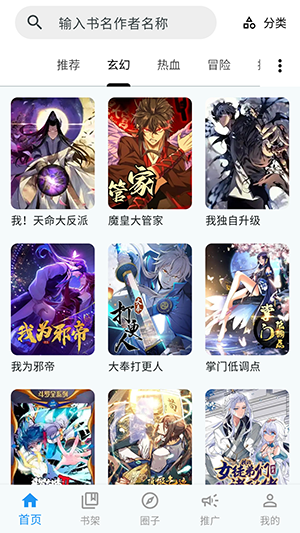 漫星海