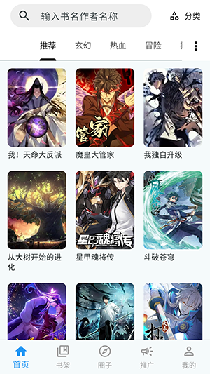 漫星海