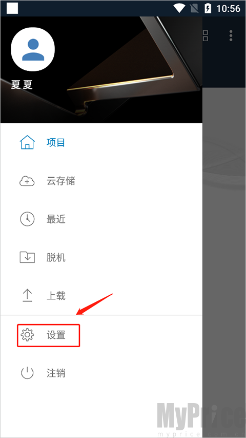 Fusion360设置