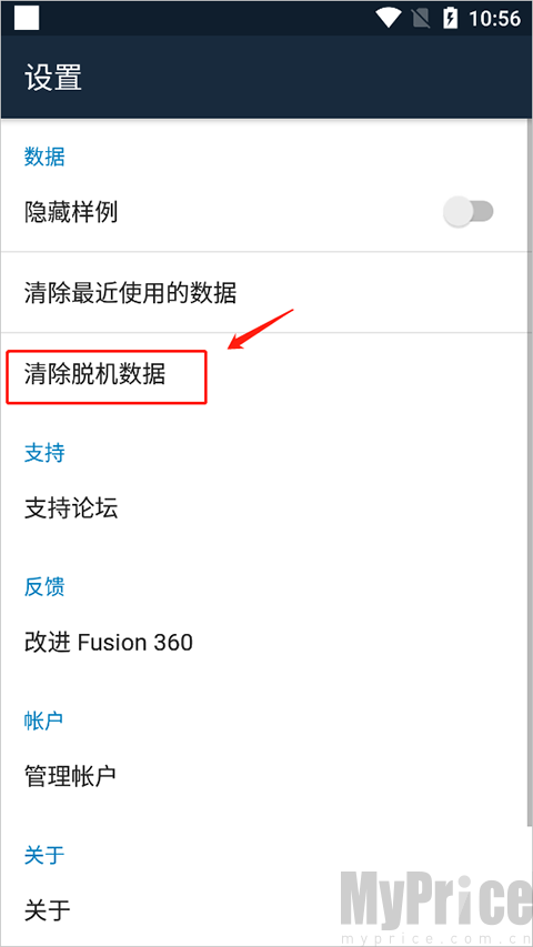 Fusion360清除缓存