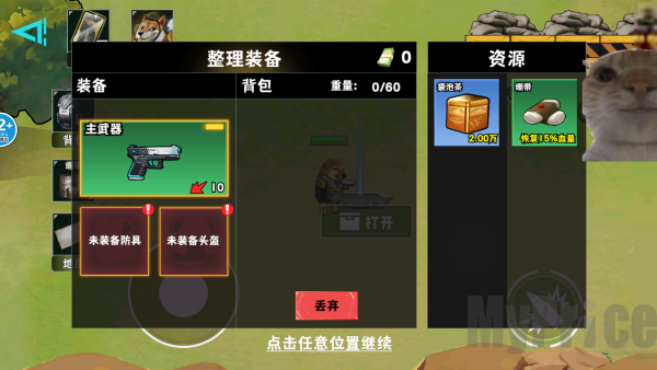 猫狗摸金行动