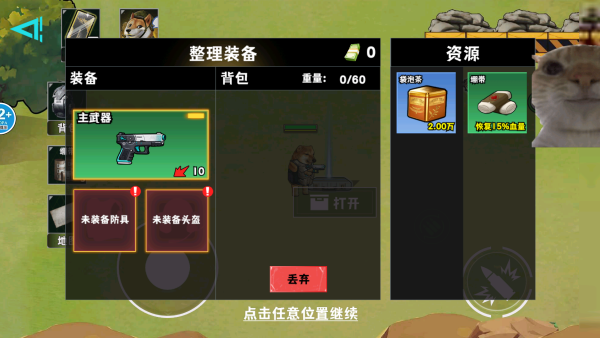 猫狗摸金行动