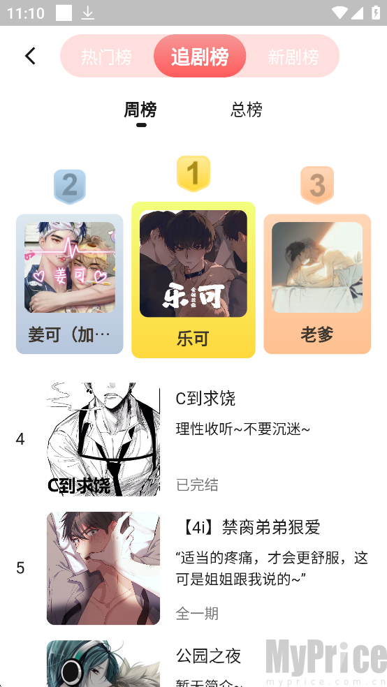 兔耳fm广播剧