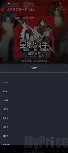 兔耳fm广播剧