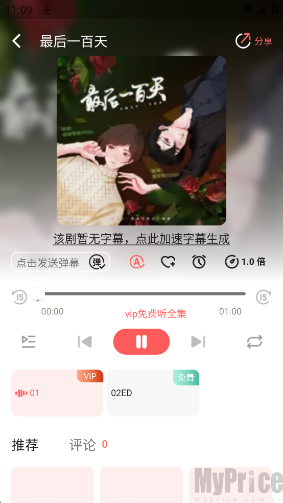 兔耳fm广播剧