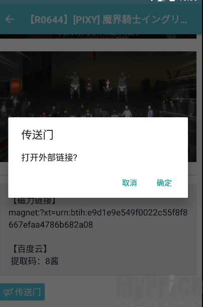 灵梦御所二次元社区