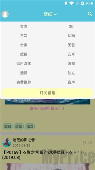 灵梦御所使用教程3