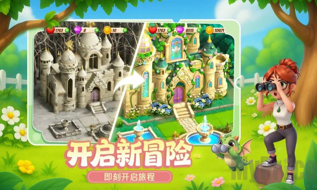 消消无限