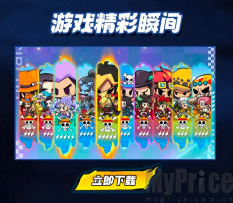皇族霸业海贼大冒险