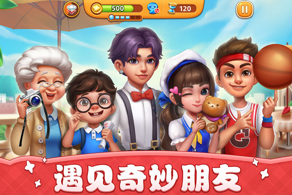 小镇大厨国际版