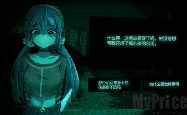 寻找伪人魅魔版