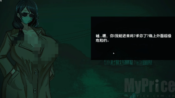 寻找伪人魅魔版