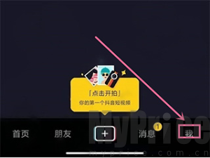 抖音极速版