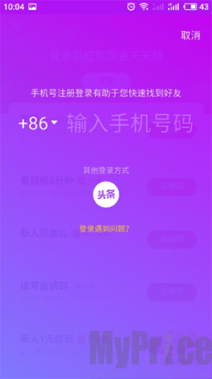 抖音极速版