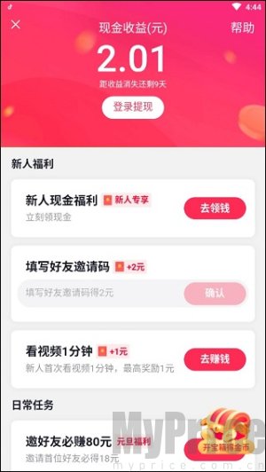 抖音极速版
