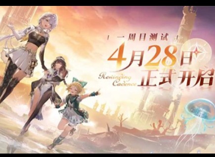 归环什么时候公测 归环测试什么时候上线