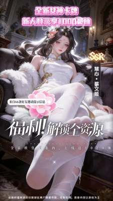 玄女战纪