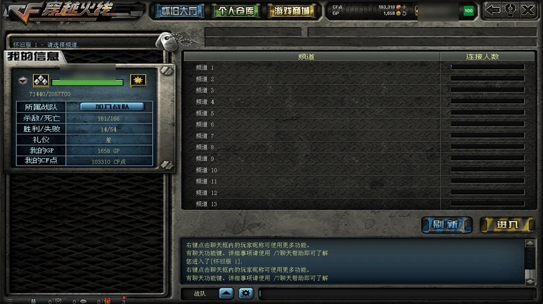 cf怀旧服