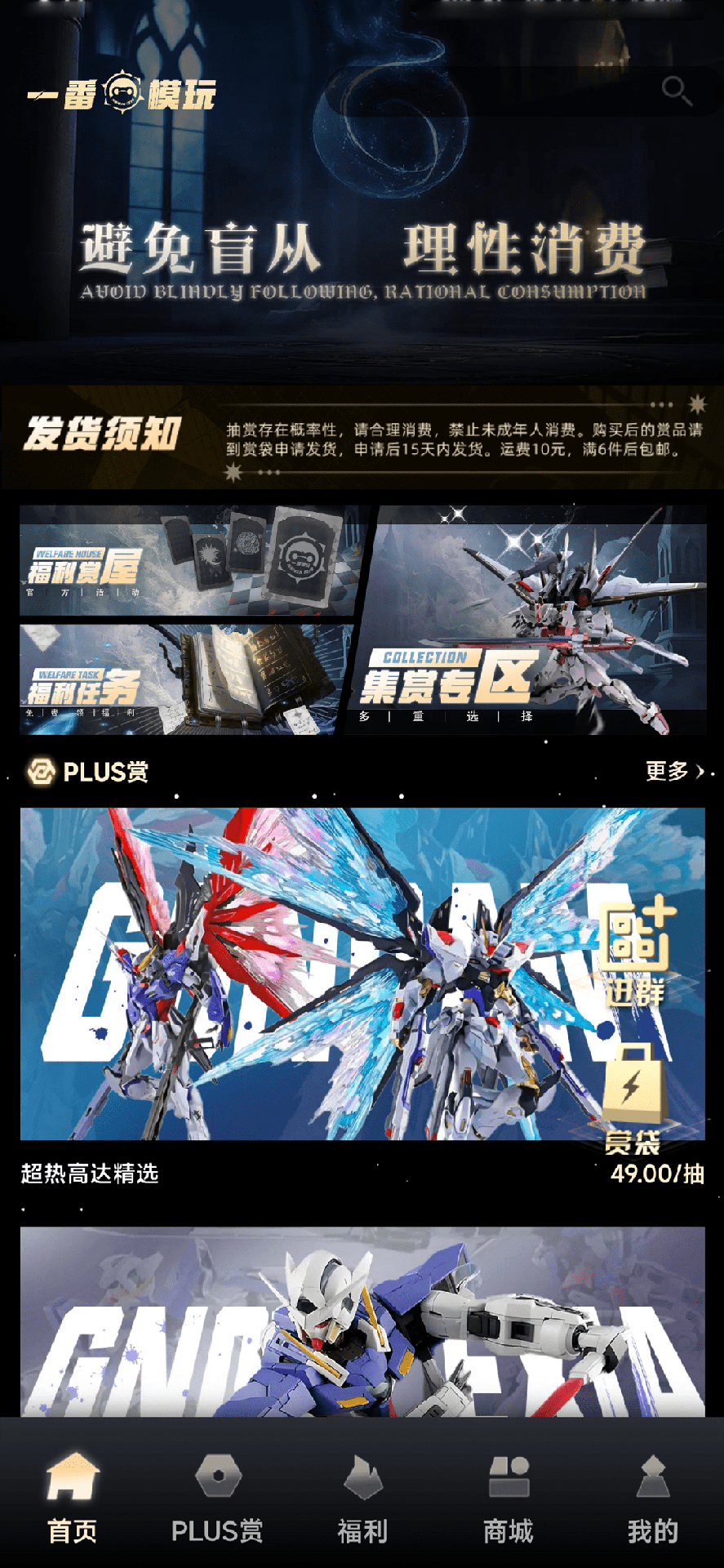 一番模玩max