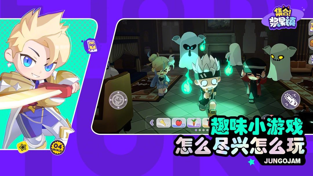 集合浆果镇
