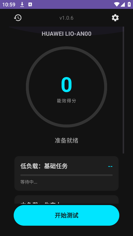 EET 能效测试