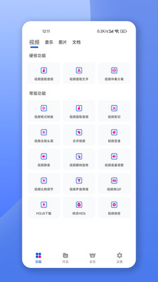 格式转换宝