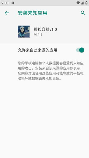 颗秒容器