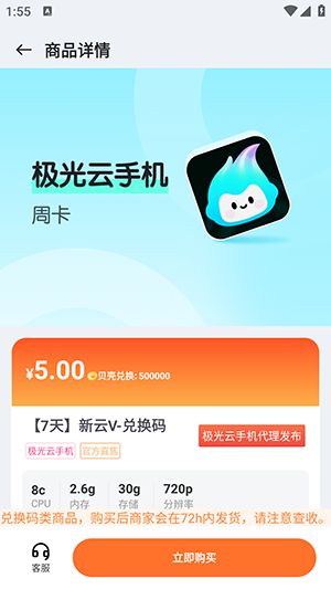 云贝呗
