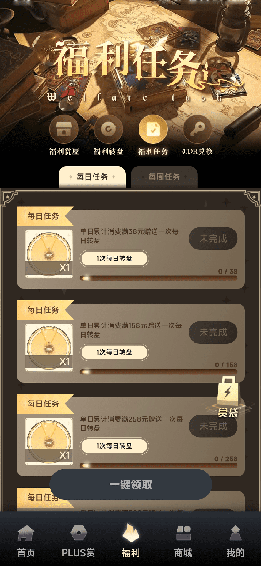 一番模玩max