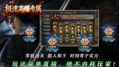 梨花极速高爆专属