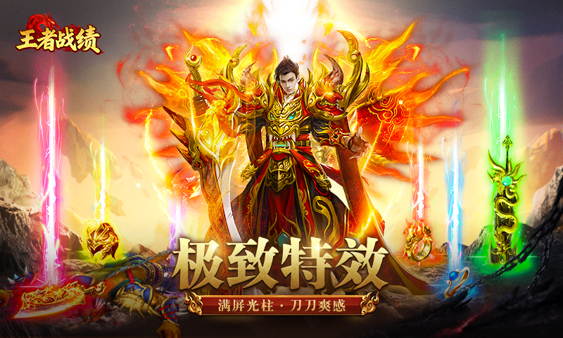 王者战绩小程序