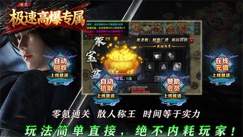 梨花极速高爆专属