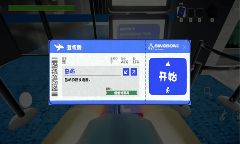 爬山模拟器