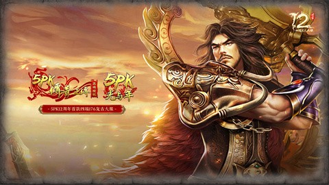 光与年5PK传奇