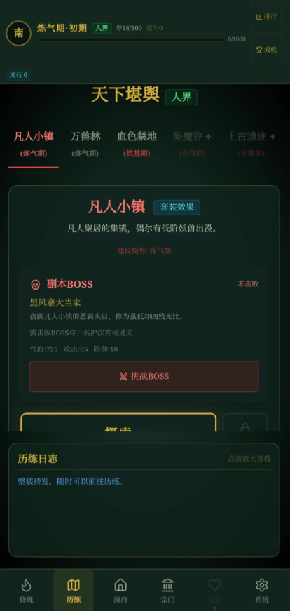 玄文长生传
