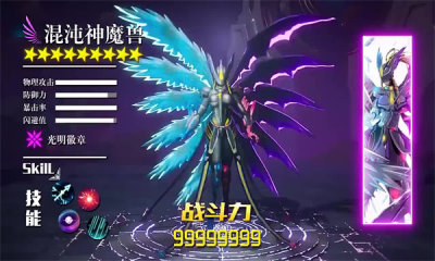 数码激斗