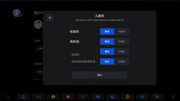 极空间车机版